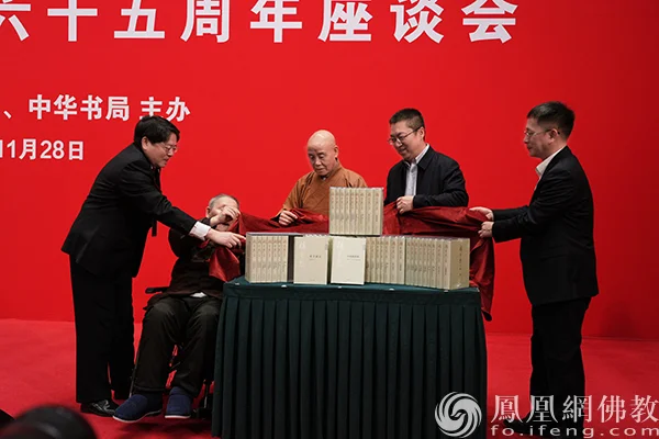 《楼宇烈文集》首发式暨楼宇烈先生执教六十五周年座谈会在北京大学举行