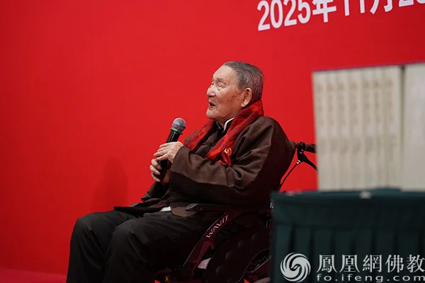 楼宇烈先生讲话