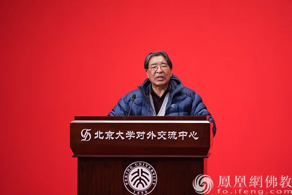 中央民族大学哲学与宗教学学院教授班班多杰主旨发言