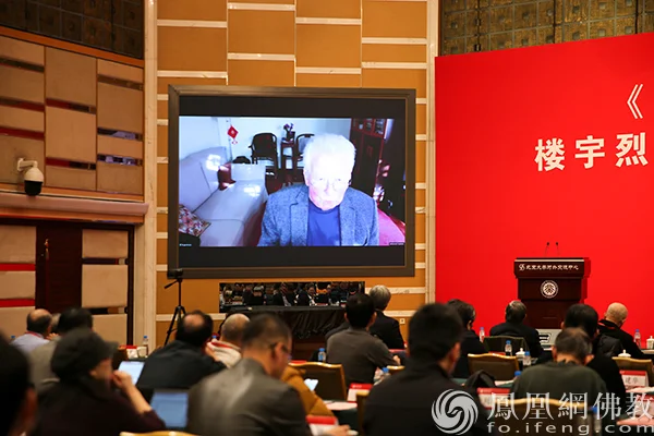 北京大学人文讲席教授安乐哲主旨发言