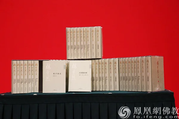 《楼宇烈文集》首发式暨楼宇烈先生执教六十五周年座谈会在北京大学举行