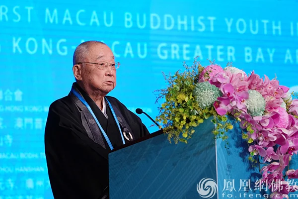 首届澳门佛教青年国际论坛暨2025粤港澳大湾区硕博法师恳谈会在澳门开幕