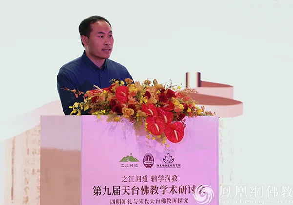 开幕式由宁波大学历史学系主任、浙东佛教文化研究院执行院长张凯主持