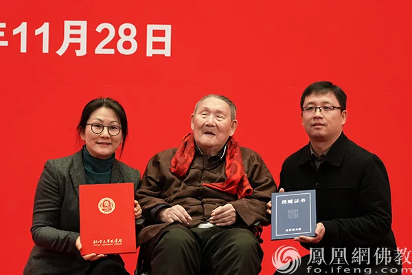 楼宇烈先生向国家图书馆、北大图书馆赠书