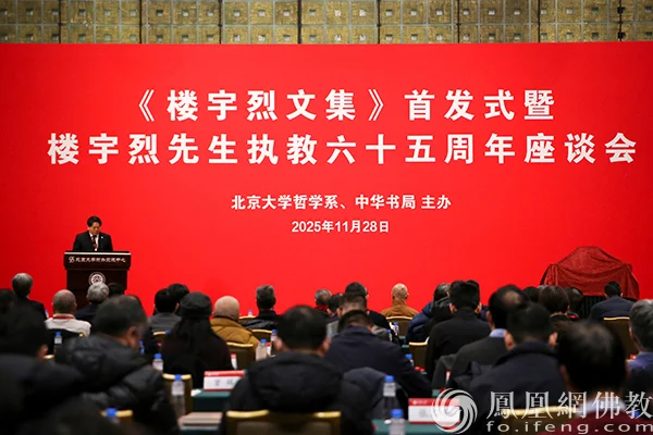 北京大学副校长董志勇致辞