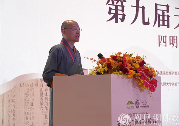 浙江省佛教协会会长光泉法师致辞