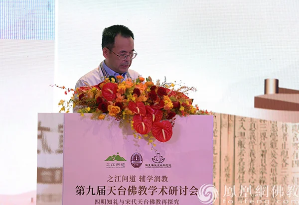 合作单位代表中国人民大学佛教与宗教学理论研究所宣方副教授致辞