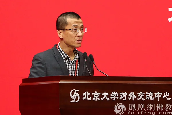 文集首发式由北京大学哲学系（宗教学系）主任程乐松主持