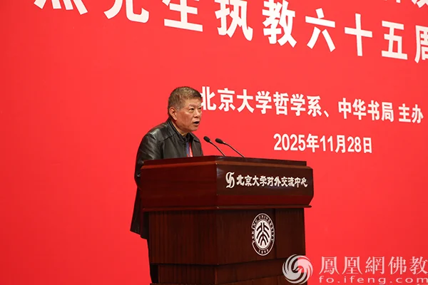 北京大学哲学系博雅特聘教授张志刚主旨发言