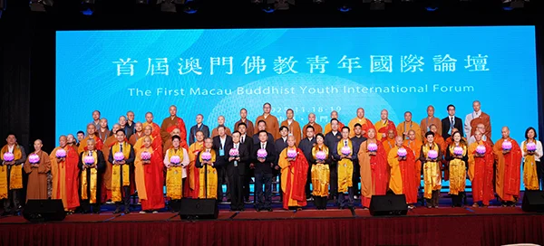 首届澳门佛教青年国际论坛暨2025粤港澳大湾区硕博法师恳谈会在澳门开幕