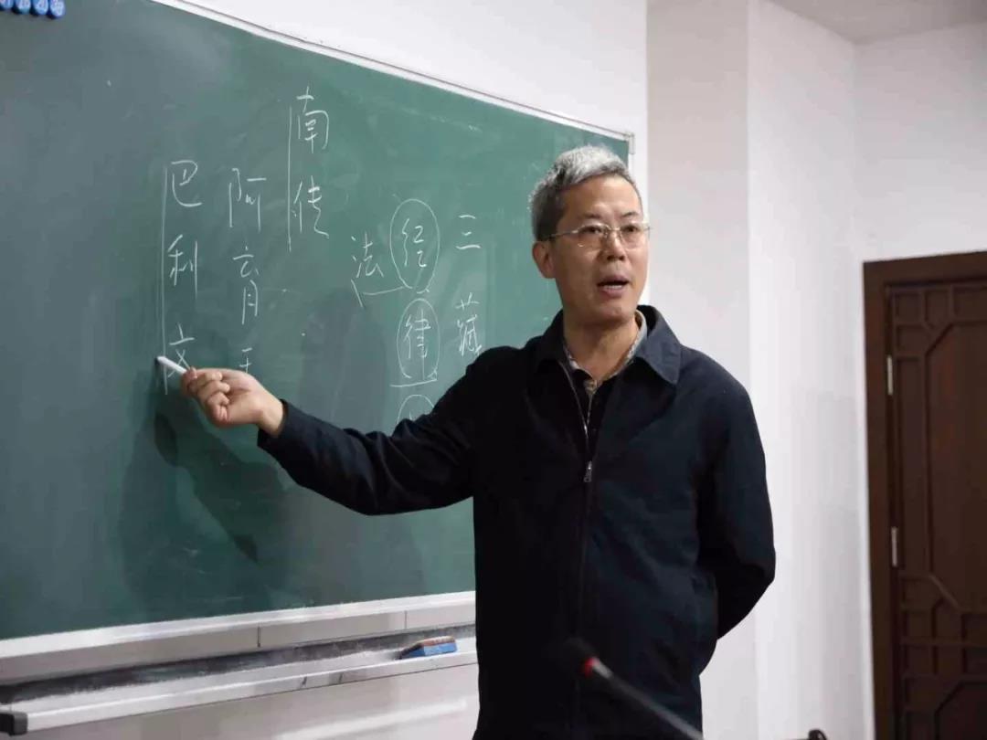 中国道教学院特邀中国人民大学张风雷教授作专题讲座