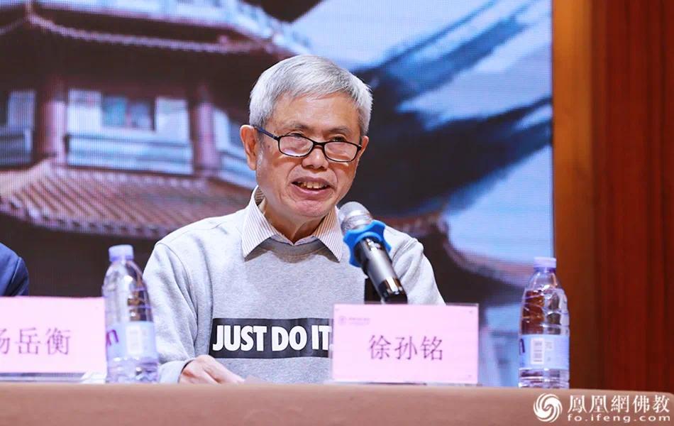 徐孙铭教授致辞