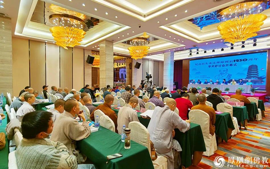 聚焦南岳：高僧大德齐聚衡山，纪念石头希迁禅师圆寂1230周年