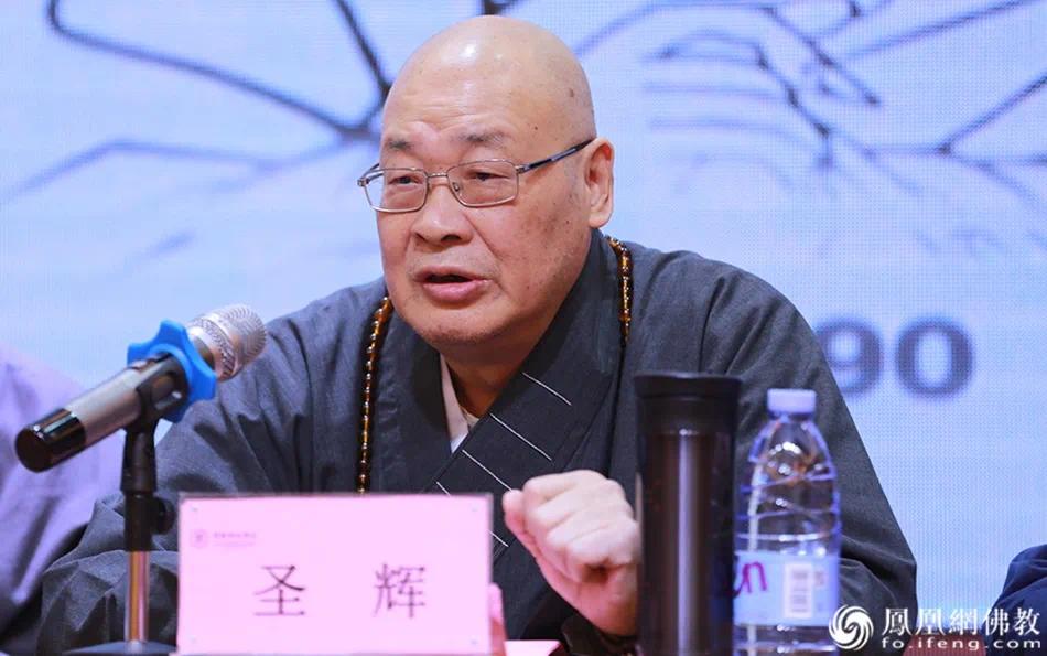 圣辉大和尚致辞