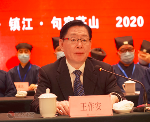 中国道教协会第十次全国代表会议开幕