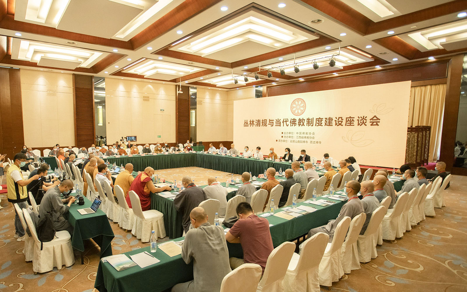 温金玉参加中国佛教协会在九江举办“丛林清规与当代佛教制度建设座谈会