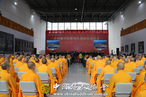 1-2021年10月13日，中国佛学院新校区落成启用仪式在京举行.jpg