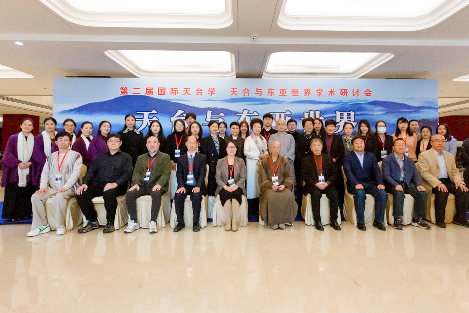 天台与东亚世界：第二届国际天台学学术研讨会在天台山召开