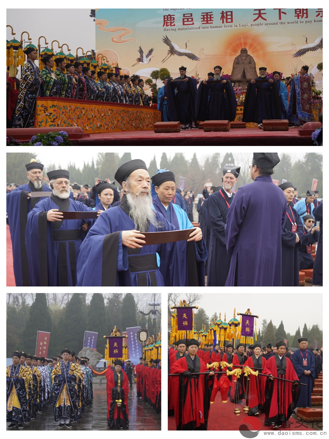 世界道教联合会首届道祖故里朝宗法会暨第一届理事会第一次会议在河南举行-道音文化