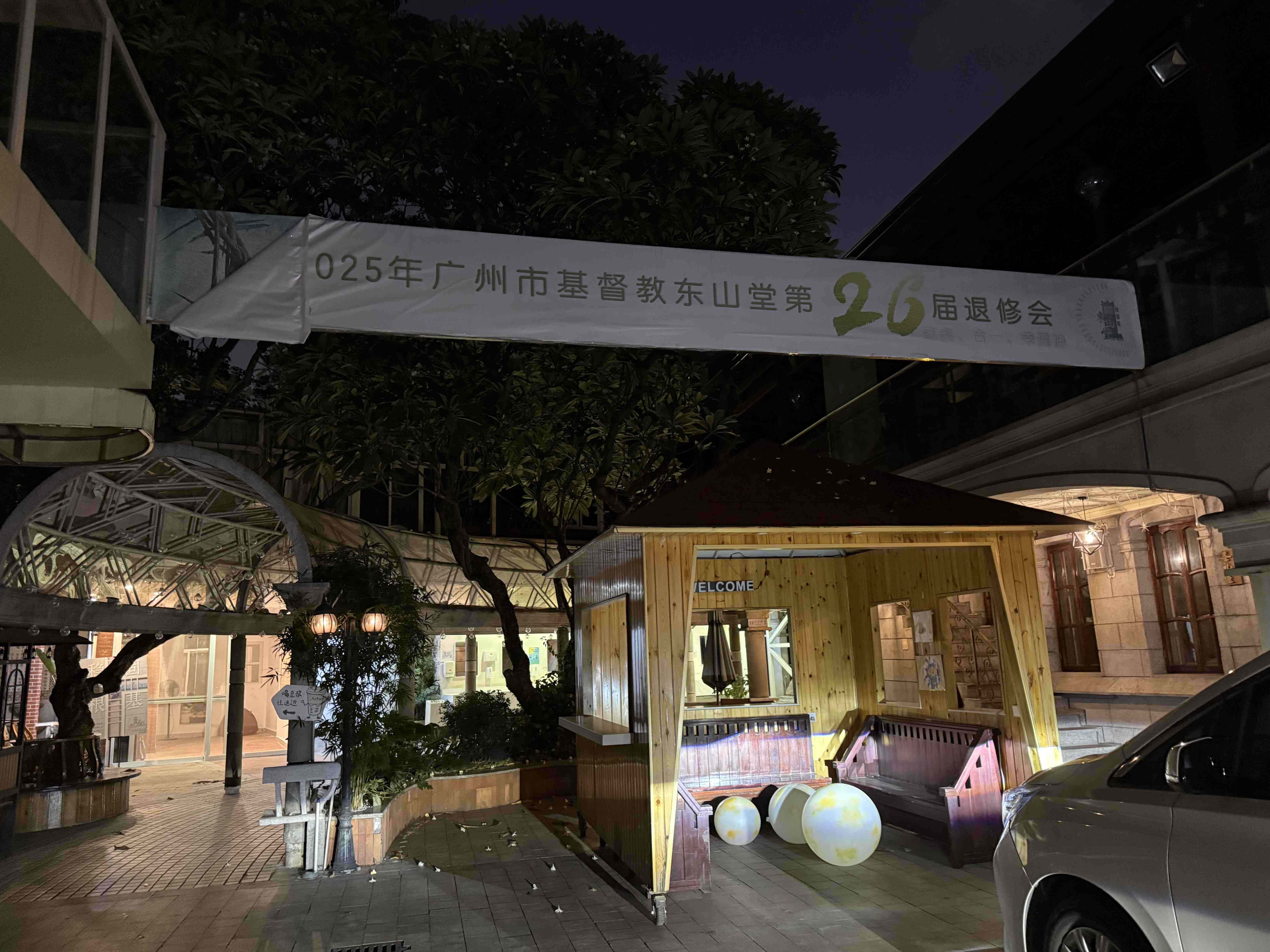 1760195817241521.jpg 微信图片_20251011231237_副本.jpg