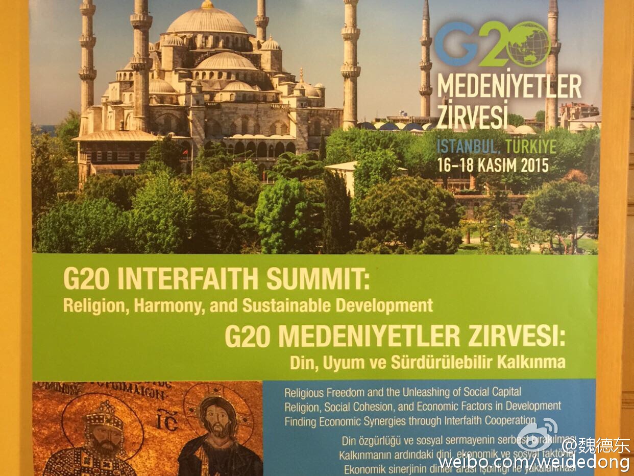 宗教与法是很热的话题：G20Interfaith <wbr>Summit