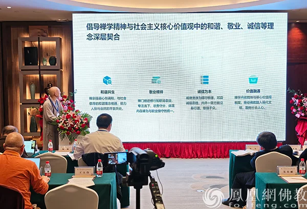 聚焦：第三届临济文化研讨会在义玄故里山东菏泽举行