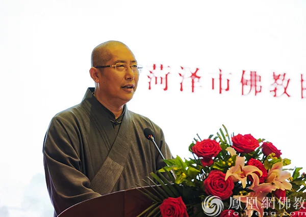 菏泽市佛教协会会长演僧法师在闭幕式上致辞